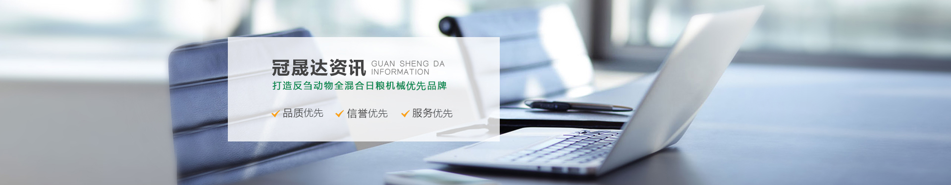 全混合日粮